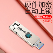 百艺128GB指纹加密u盘手机电脑两用U盘typec高速USB3.0商务办公双接口银行财务防丢失安全优盘适用于华为小米