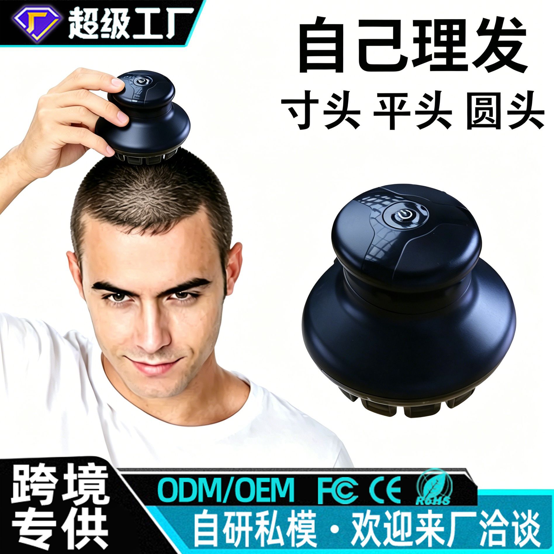飞碟全自动理发器电动男士电推子剪剃头发剃头刀光头神器自助家用
