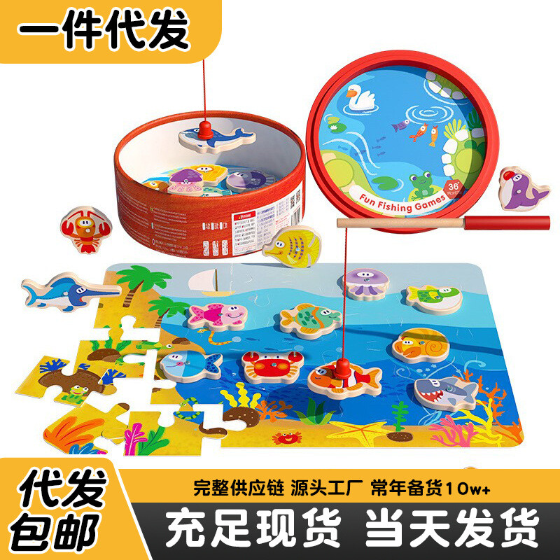儿童益智钓鱼玩具海洋磁性钓鱼桶双面木制一岁宝宝玩具智力车