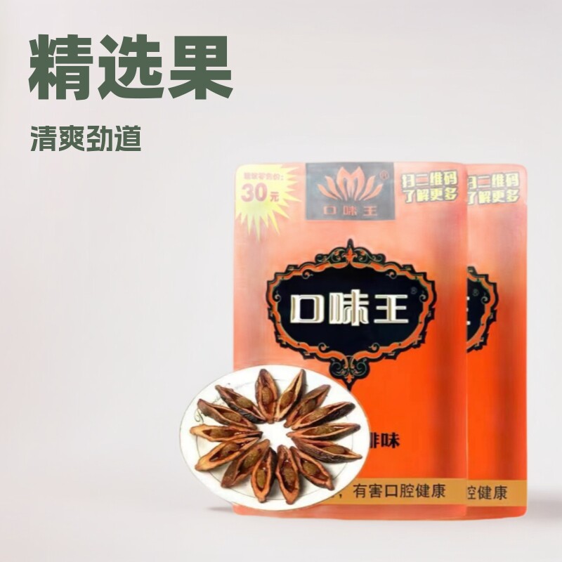 和成天下槟榔30元50100袋装散装水果日期新鲜大量一件包邮