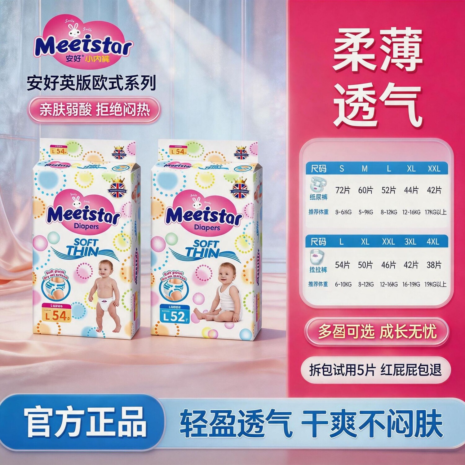 安好英国花.王系列纸尿裤拉拉裤干爽透气一件代发包邮厂家直销