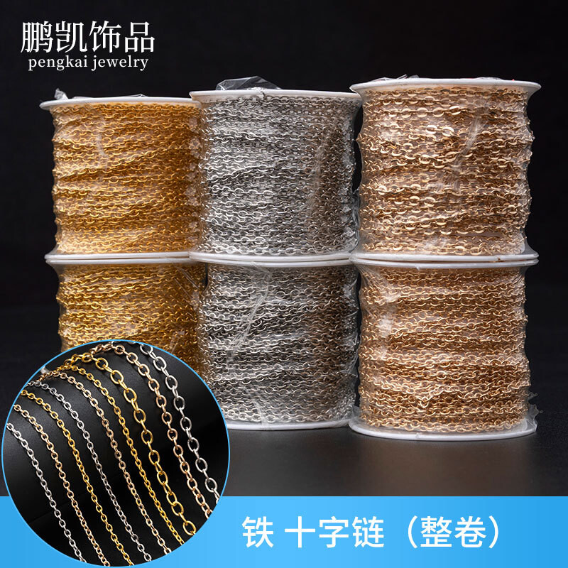 diy手工饰品配件链条铁链子十字链扁细O字链黑色散链项链材料包包