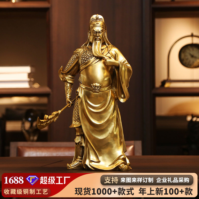 黄铜关公财神爷摆件武财神佛像关公像武圣关公中式铜器工艺品饰品
