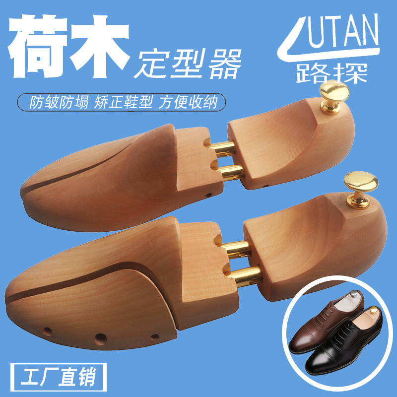 定型防皱撑鞋器 荷木鞋撑子木整楦鞋源头厂 批发实木弹簧 木整楦