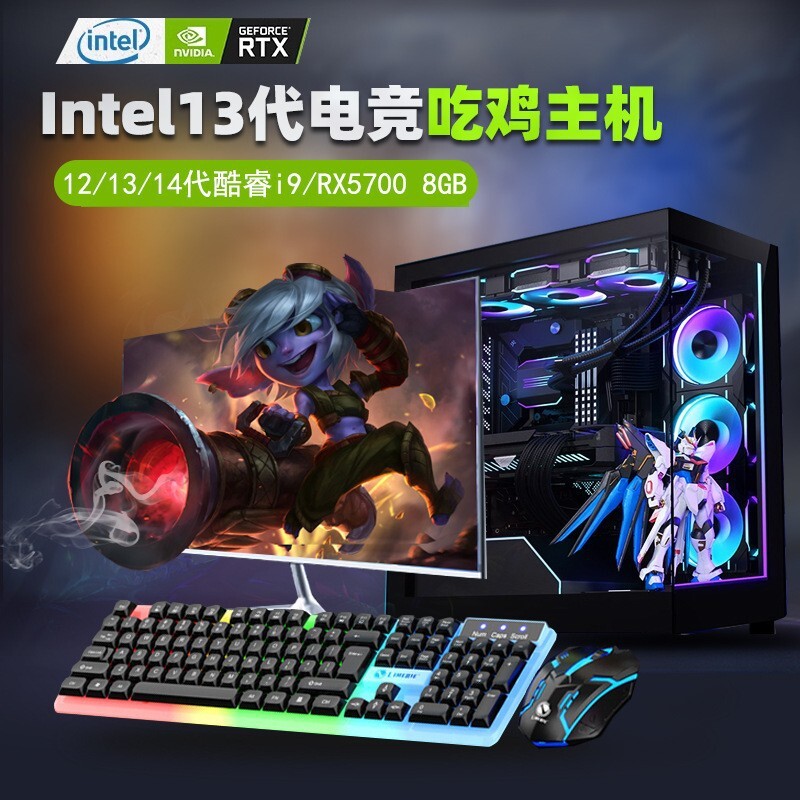 台式电脑主机吃鸡高配i5i7组装机游戏发烧高端全套网吧游戏型