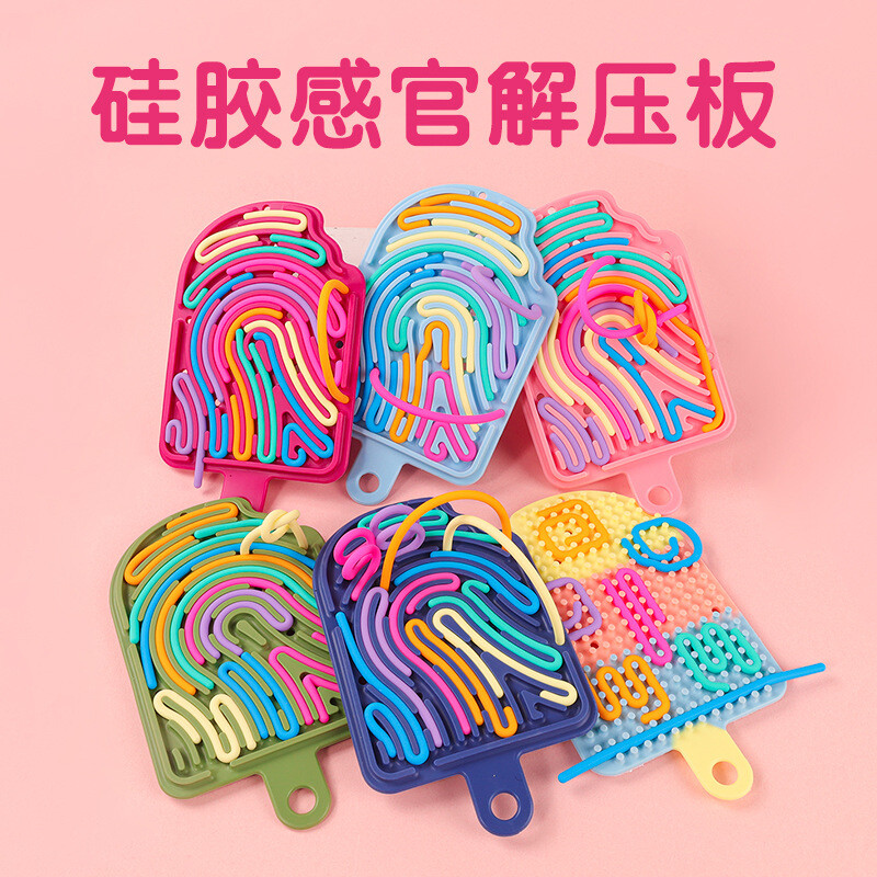 感官空间活动板Sensory Activity Board解压板硅胶儿童节益智玩具