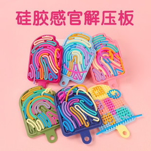 感官空间活动板Sensory Activity Board解压板硅胶儿童节益智玩具