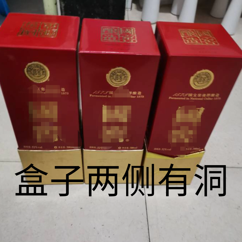 国窖1573原装空酒瓶子纯色酒杯酒柜装饰摆件拍摄收藏