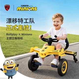 如雷新款小黄人儿童折叠漂移车