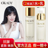 水乳套装 欧佩二裂酵母六件套修护润肤乳精华液抗皱衰初老紧致 正品