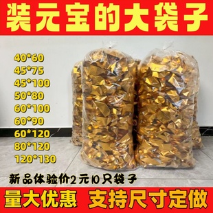 白色元宝专用袋子装金条锡纸防尘防潮透明加厚塑料袋批发可定做