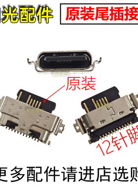 适用阿尔卡特Alcatel 3X 2020 5061手机尾插 充电USB接口