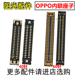 适用 OPPO Reno8 Pro +显示座 尾插主板排线连接座 电池座子