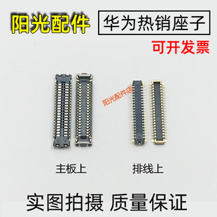 适用华为Nova2S 3i 4E荣耀9i畅玩8X尾插座子主板显示屏充电排线座