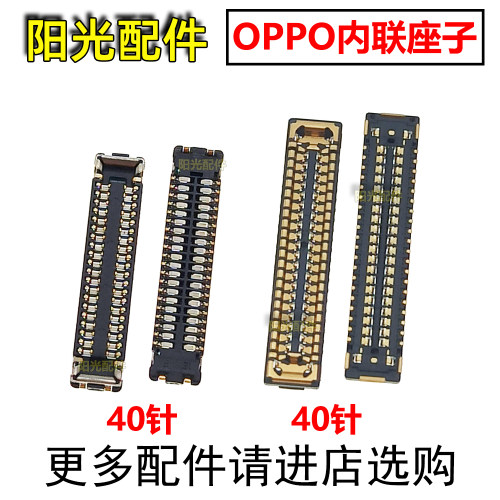 适用OPPO屏幕主板显示座