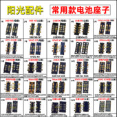 适用OPPO华为VIVO荣耀红米三星小米国产常用手机主板电池连接座子