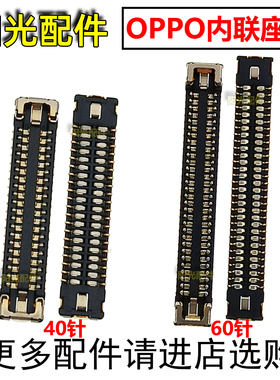 适用 OPPO Reno7 7SE 7Pro 主板显示座 屏幕座 尾插小板排线座子