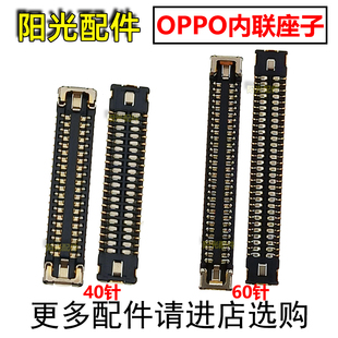 适用 OPPO Reno7 7SE 7Pro 主板显示座 屏幕座 尾插小板排线座子