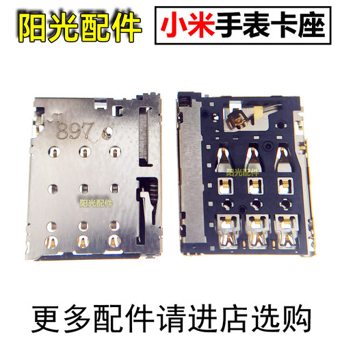 适用小米儿童手表卡座