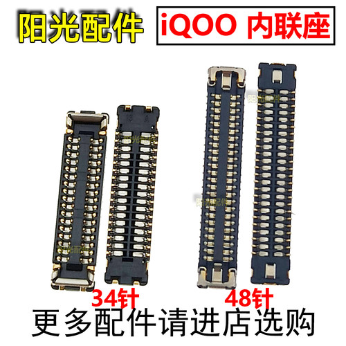 适用VIVO尾插主板连接座