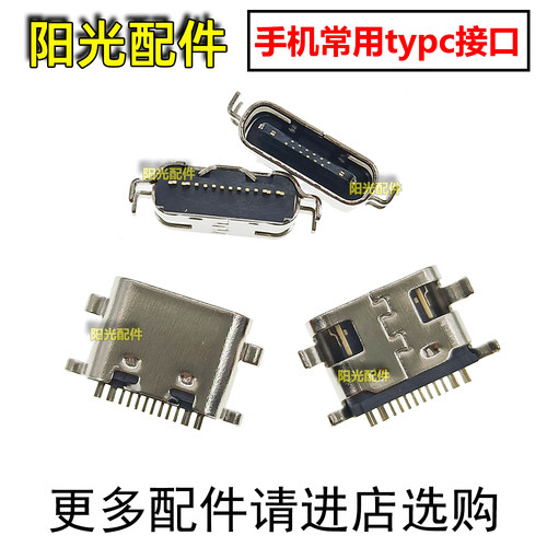 适用于好记星M600平板电脑尾插充电口USB接口type-c尾插接口端口