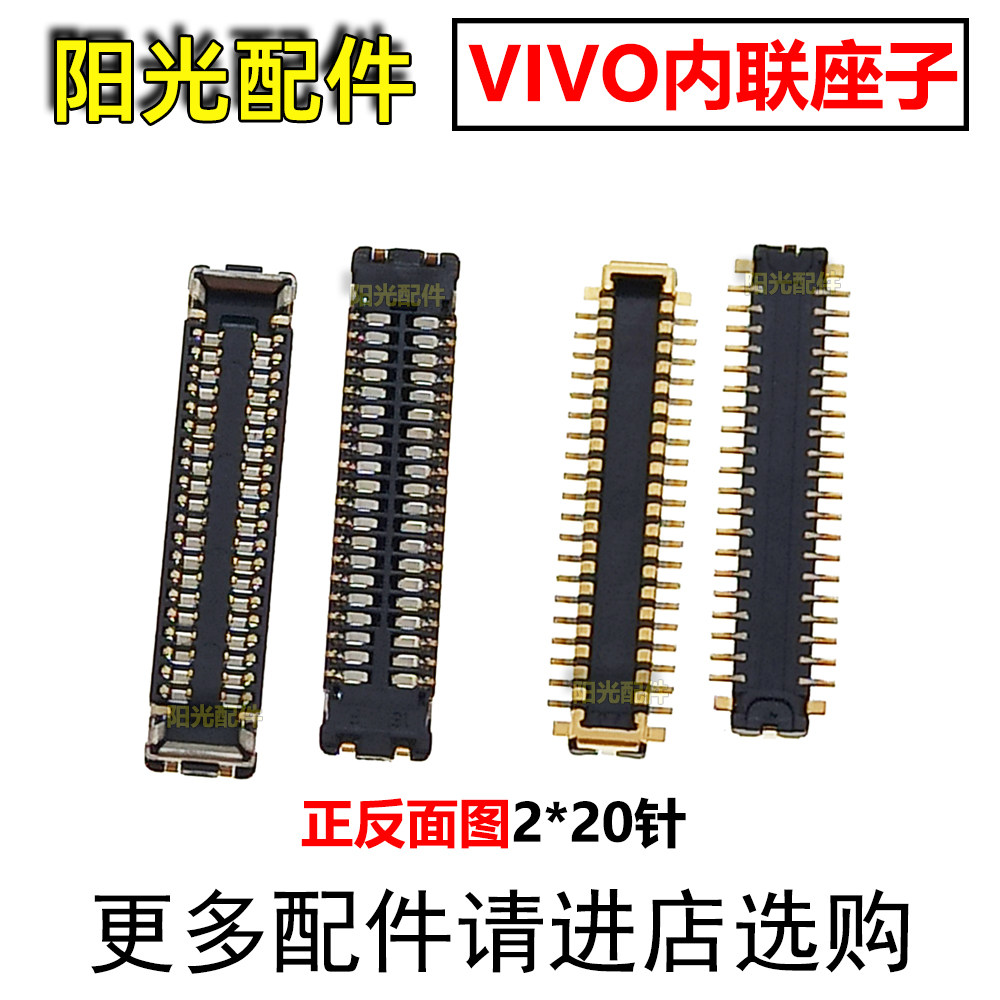 适用VIVO屏幕显示座子