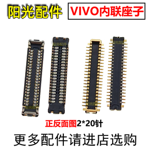 VIVO S7 S7E S9E S10Pro屏幕主板显示座 尾插排线连接座子 电池扣