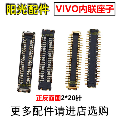 适用VIVO屏幕主板显示座