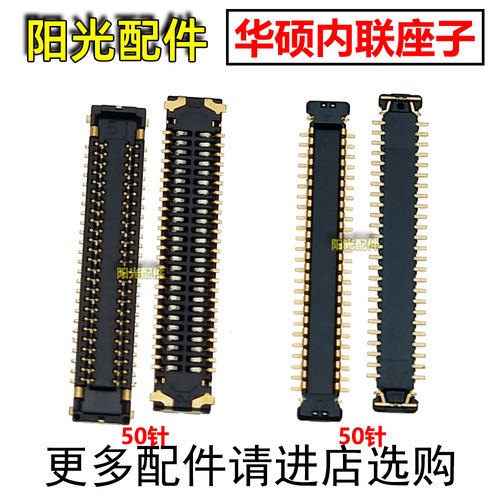 适用液晶显示主板座子