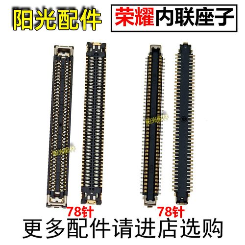 适用荣耀主板显示座子
