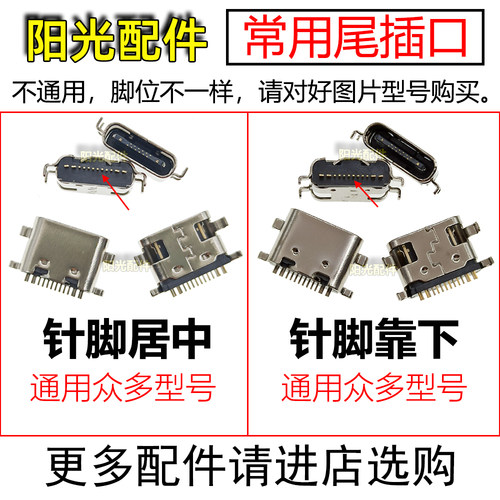 适用TablePC平板电脑table PC X30 Pro充电口学生学习机尾插接口