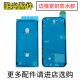 15Pro 16Plus 适用苹果14 16ProMax 屏幕前后盖边框防水密封胶