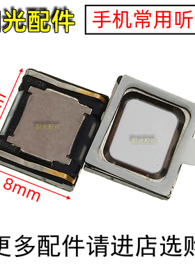 适用VIVO Z3X23X27 OPPO A3A5A7红米pro note6/7小米play手机听筒