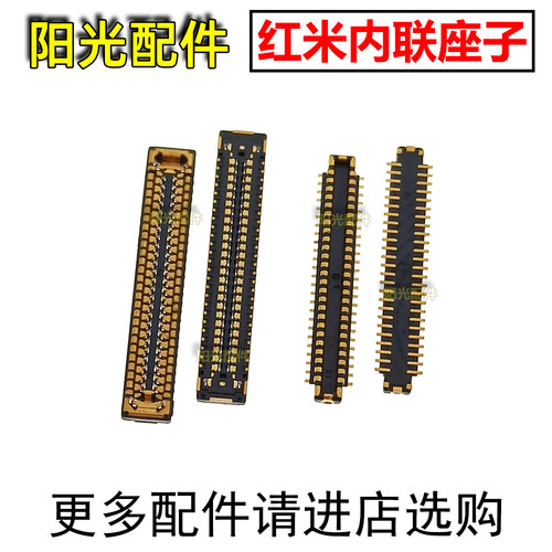 适用红米屏幕主板显示座