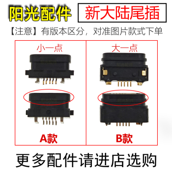 Newland新大陆NLS-MT90 条码扫描枪 尾插 工业手机设备 充电接口