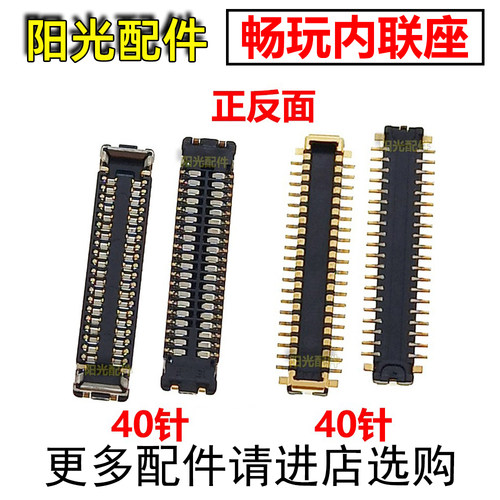 华为畅玩液晶主板屏幕尾插电池座