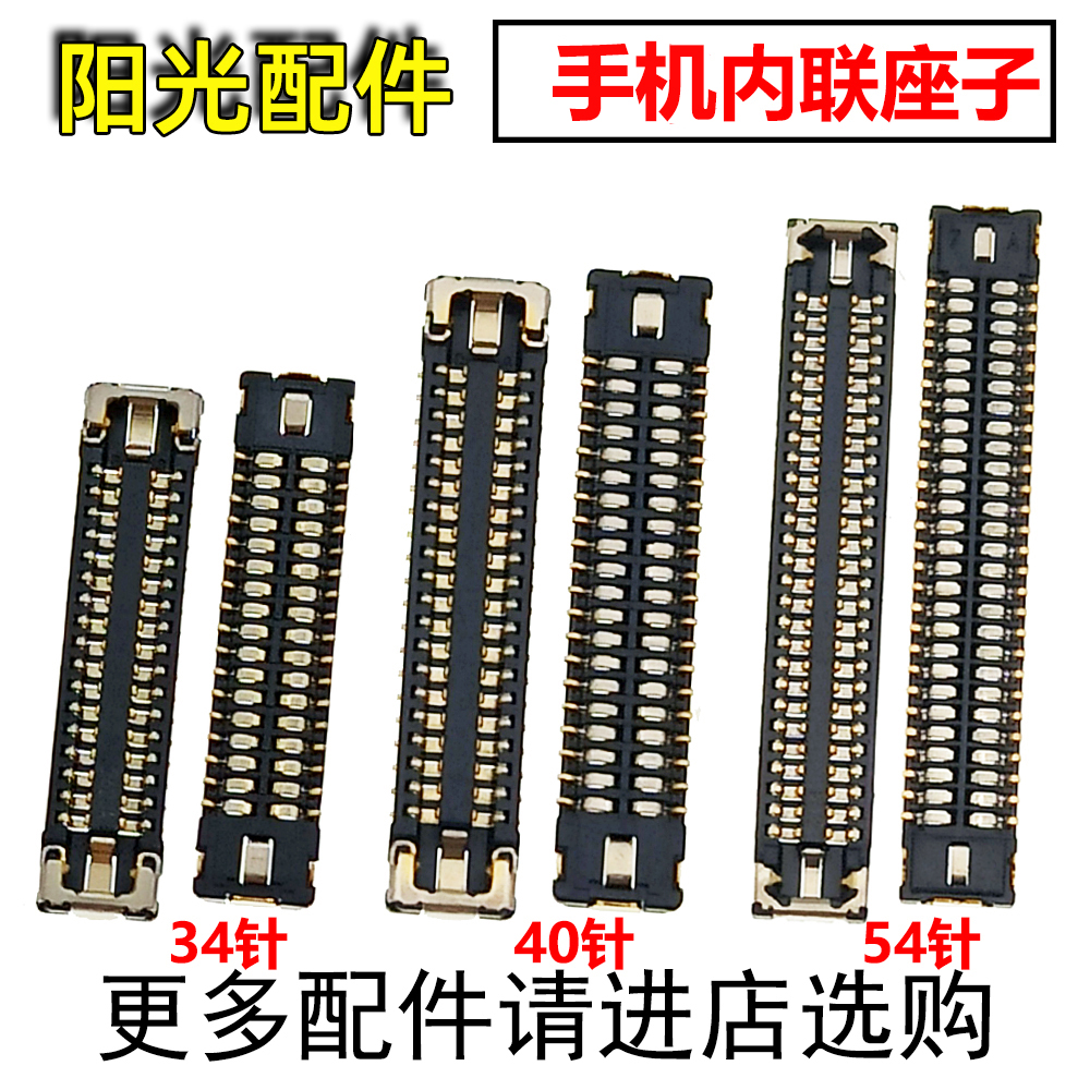 适用 小米11T 小米11TPro 显示座触片 尾插主板排线座 内联座夹子