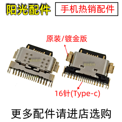 适用vivo尾插手机usb充电接口