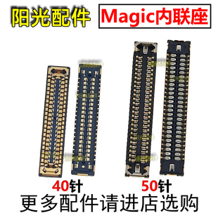 荣耀MagicVS2 魔术VS2 外屏显示座 转轴排线座子 尾插小板内联座