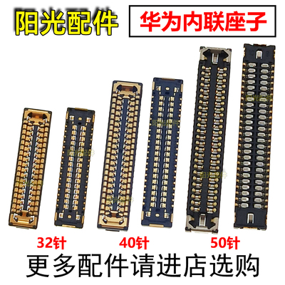适用华为屏幕显示座子
