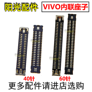 主板连接座 X100Pro屏幕显示座子 尾插小板排线座 X100S 适用VIVO