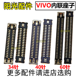 适用 VIVO S19 S19Pro 主板显示座 尾插小板排线连接座子