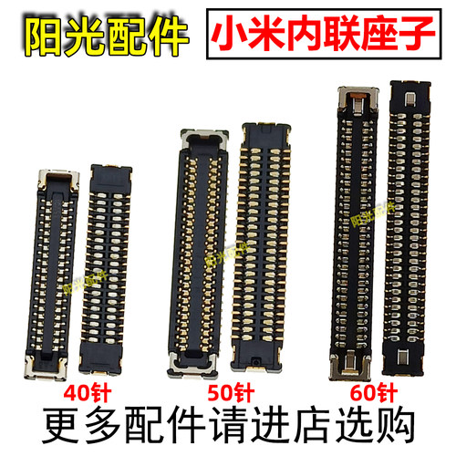 小米主板显示连接排线座