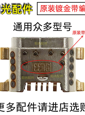 适用vivo Y93Y97Y69Y71Y73Y75Y79Y81Y85Y83 z1z2 z5x z3i尾插接口