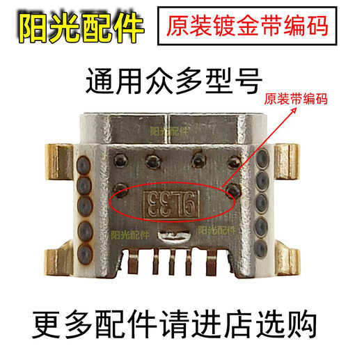 适用vivo常用尾插接口配件批发