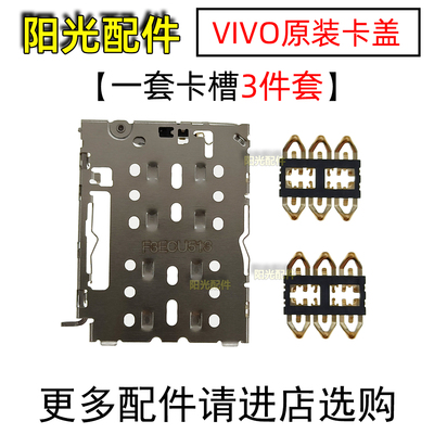VIVOY31SY51SY52SY70S卡槽