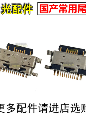 适用 酷维K14 P15Promax 202N9311 尾插 USB内置充电接口