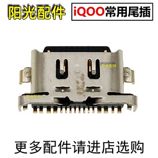 Z10 Turbo Y300GT 适用 尾插 iQOO Z10X USB小板充电接口 VIVO