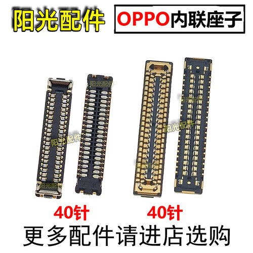 适用OPPO A2X A2M A3Pro 主板显示座 尾插排线内联座子 电池夹扣