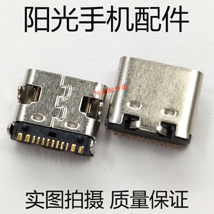 智伴小Y早教机 Type 快易典S6 F6S尾插 C充电插孔 火火兔J7 通用